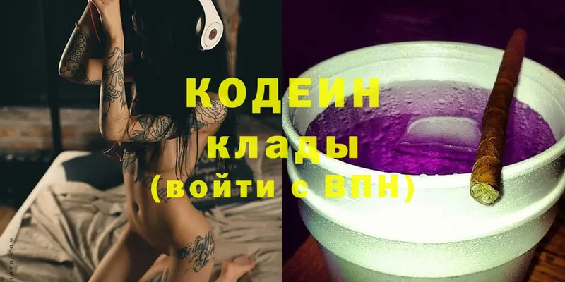 Кодеиновый сироп Lean Purple Drank  где можно купить   hydra зеркало  Кохма 