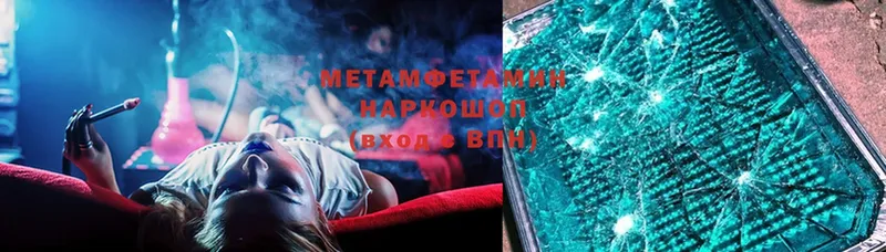 МЕТАМФЕТАМИН Декстрометамфетамин 99.9%  hydra зеркало  Кохма  купить  